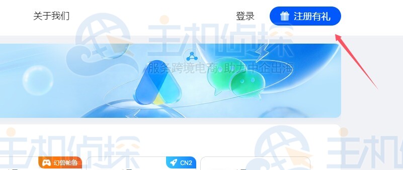 注册并登录萤光云