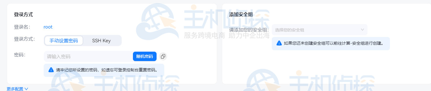 配置萤光云国外VPS云服务器
