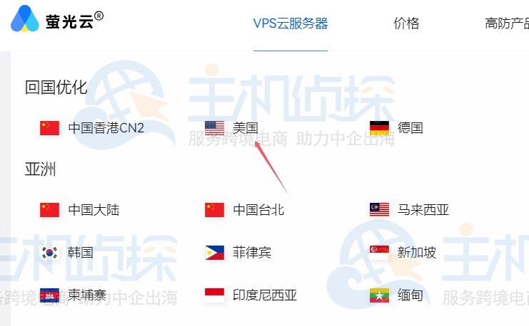 萤光云国外VPS云服务器