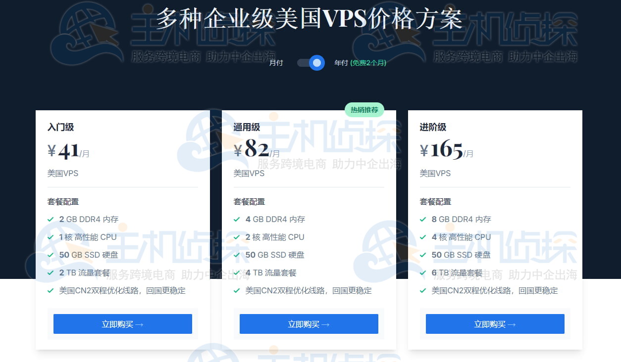 萤光云国外VPS云服务器