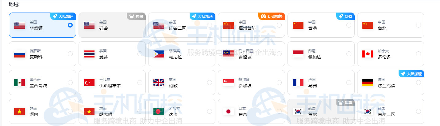 配置萤光云国外VPS云服务器