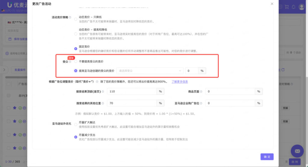 同步投放与优化