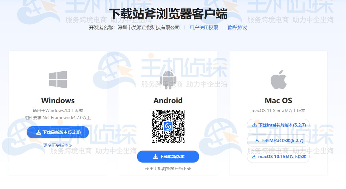 下载站斧浏览器