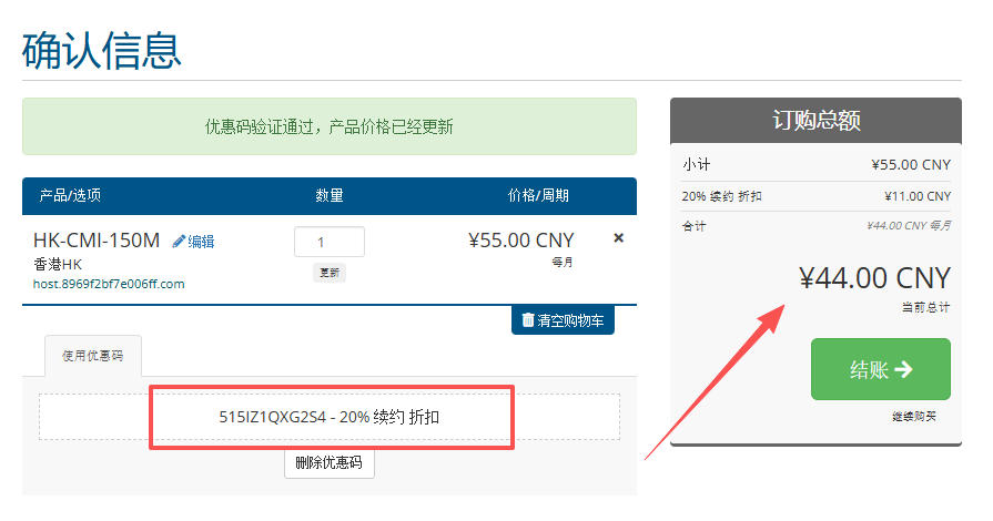 六六云优惠码