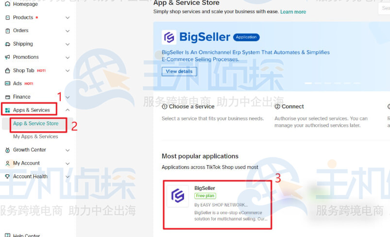 登录Tiktok Shop卖家中心找到BigSeller并点击