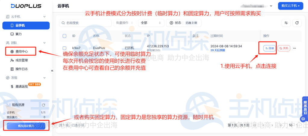 DuoPlus云手机