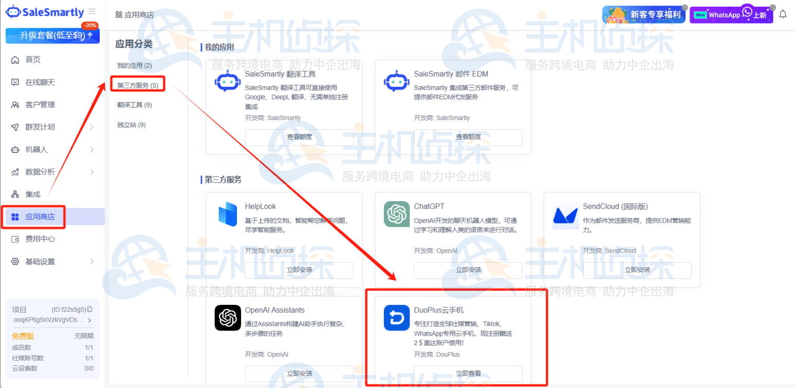 DuoPlus云手机