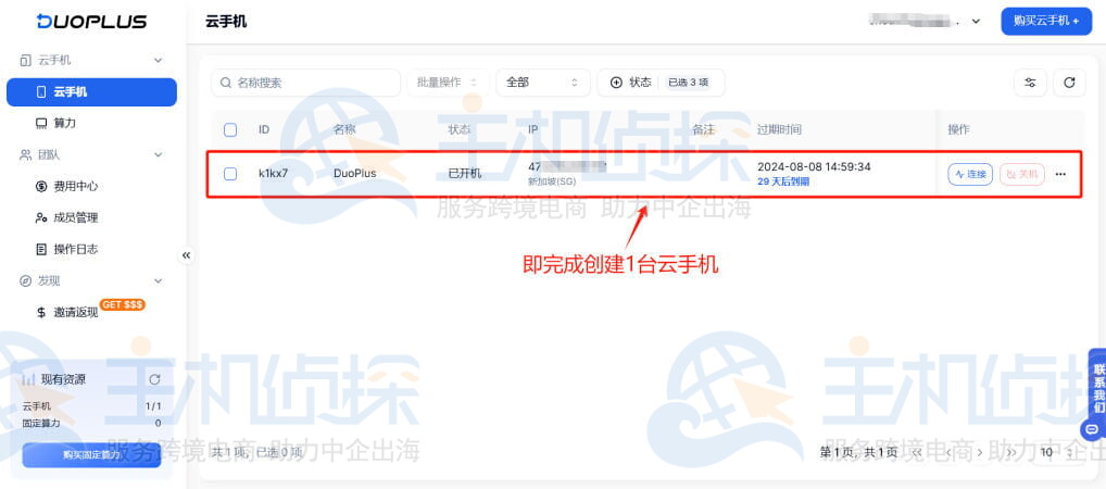 配置代理