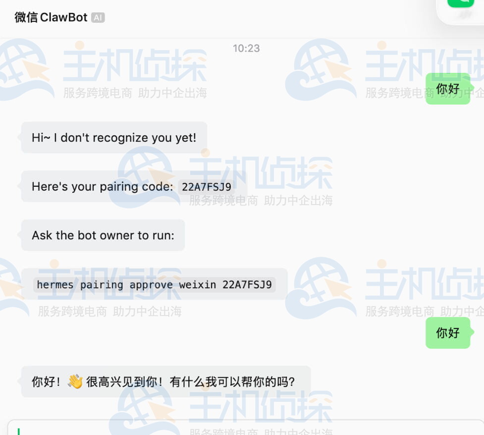 微信对话