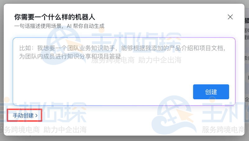 手动创建