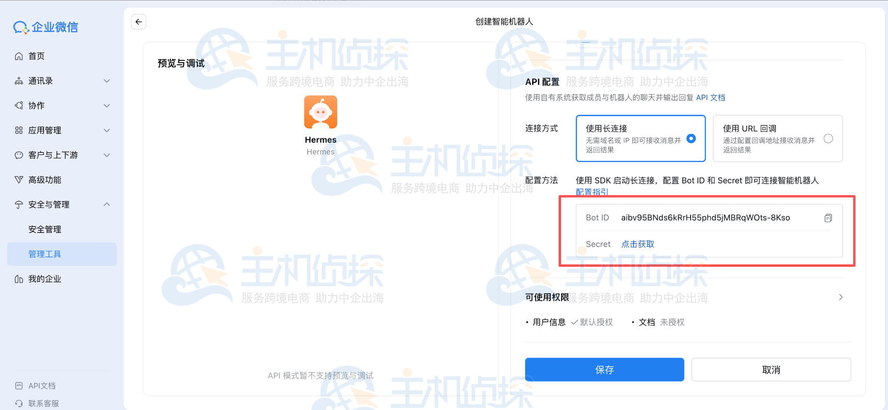 API 模式创建