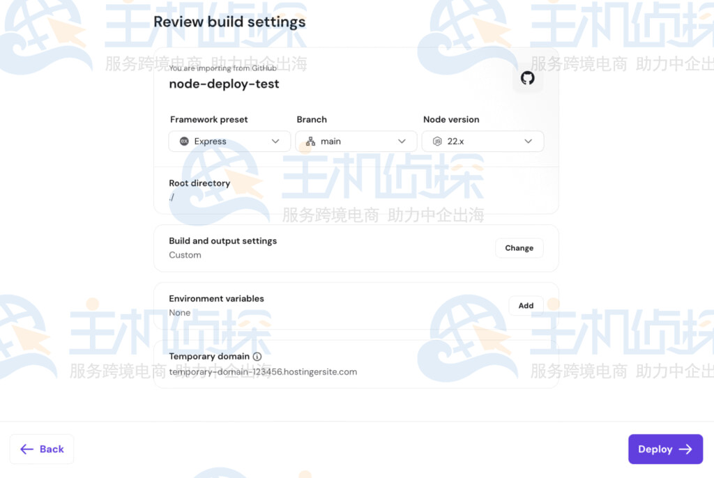 配置构建和启动命令