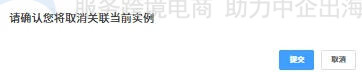 单击提交