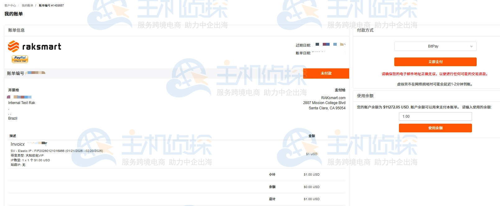 费用结算
