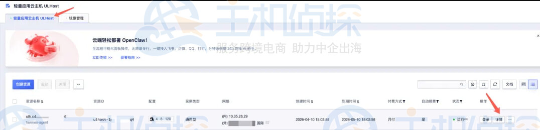 防火墙配置