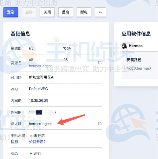 防火墙配置