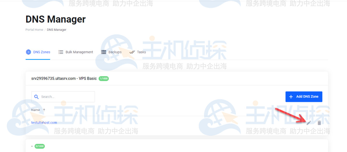 点击域名旁的笔图标