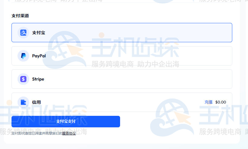 选择付款方式