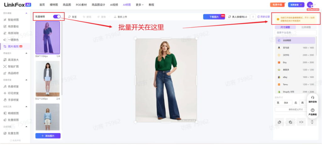 界面入口