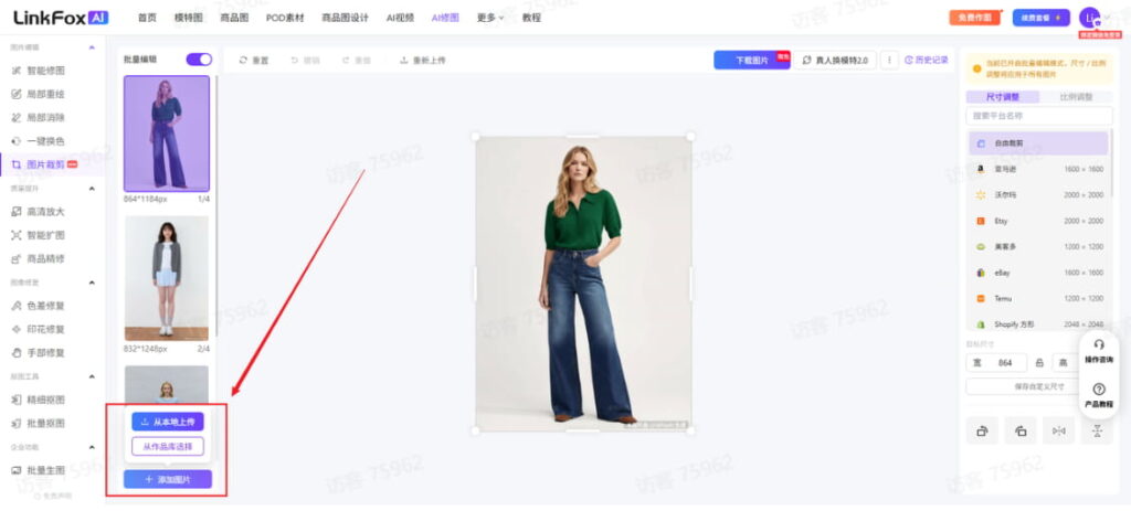 使用步骤
