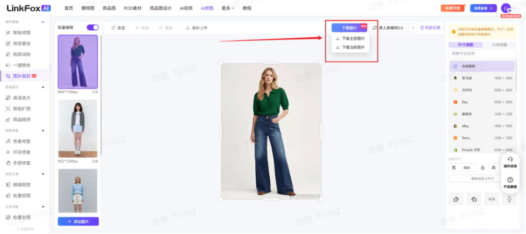 下载当前图片