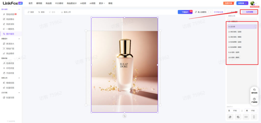 比例调整