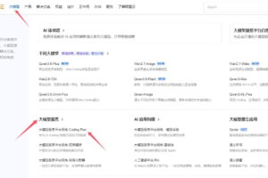 配置Hermes Agent