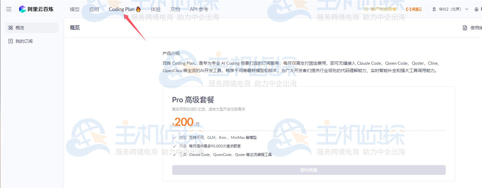 配置Hermes Agent