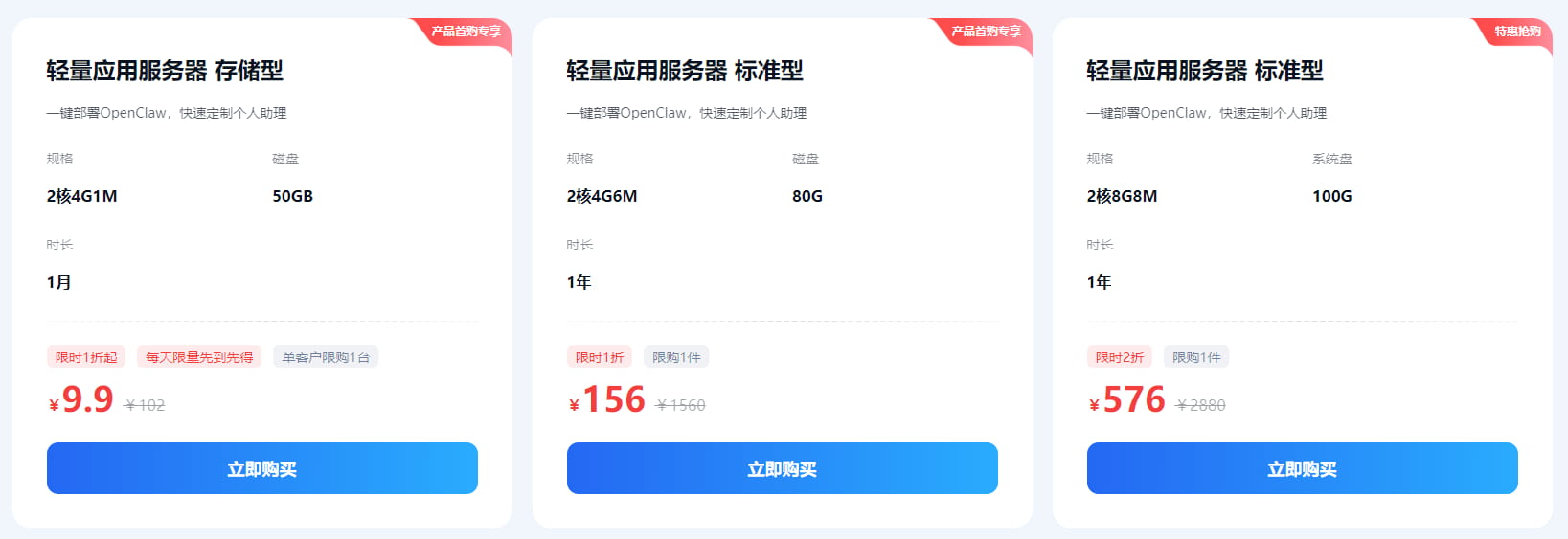 百度智能云轻量应用服务器