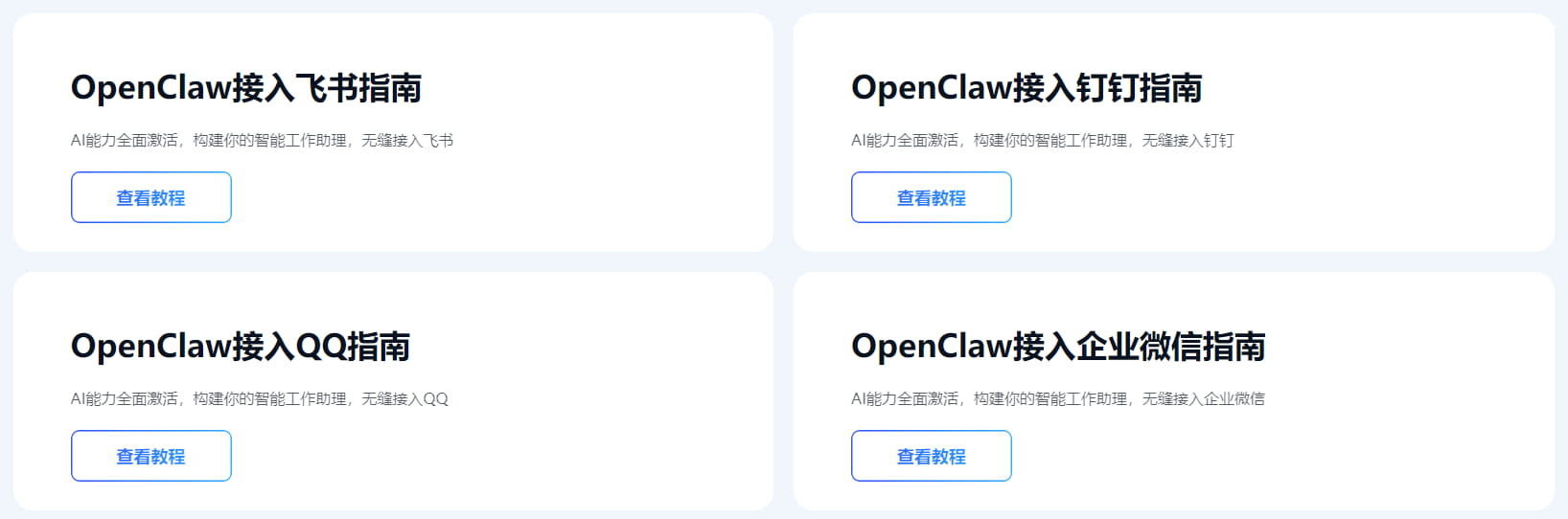 一键部署与配置
