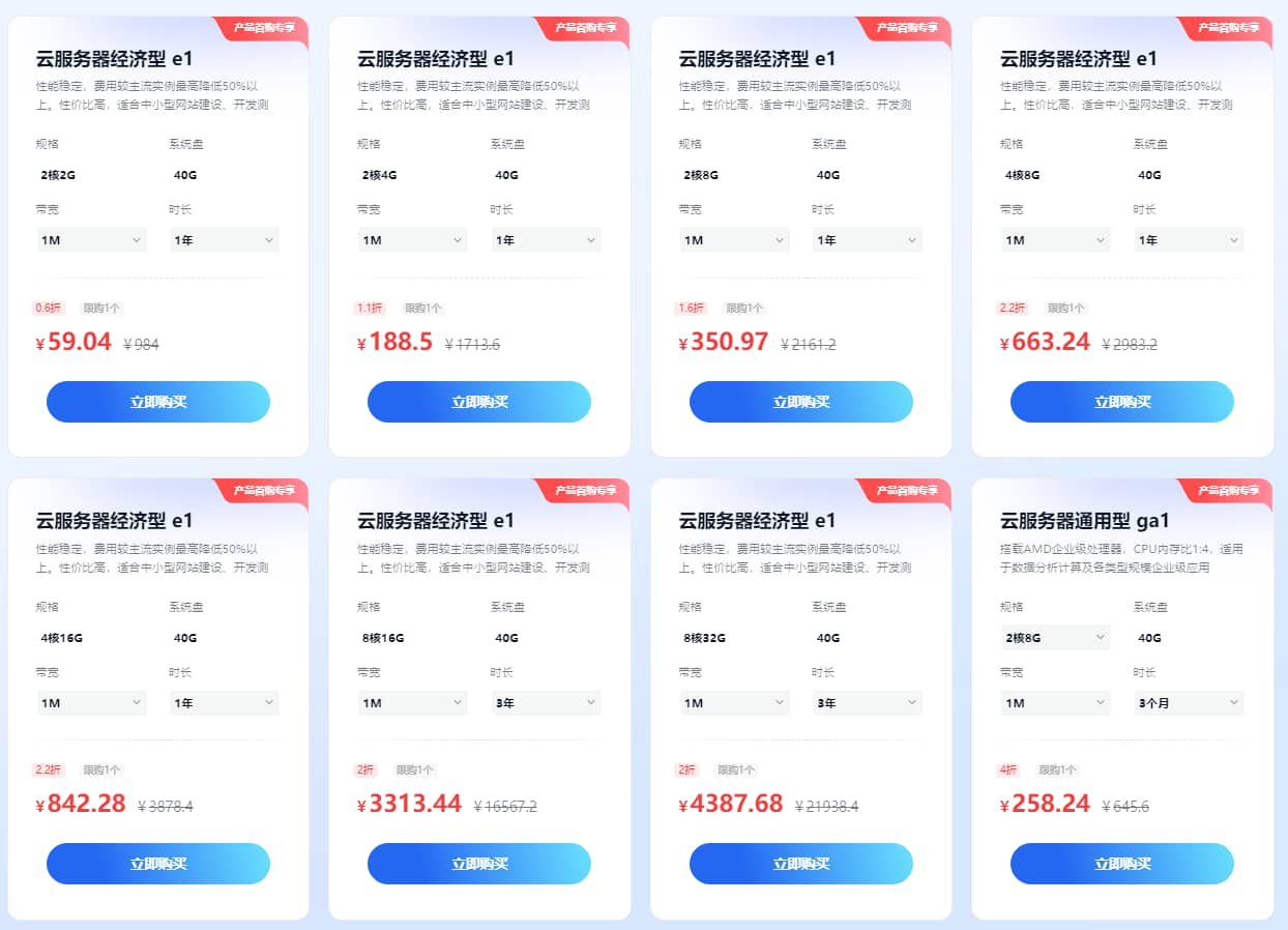 百度智能云云服务器