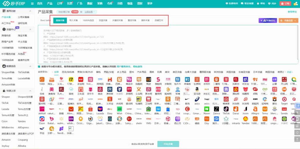 Shopee轻出海店铺