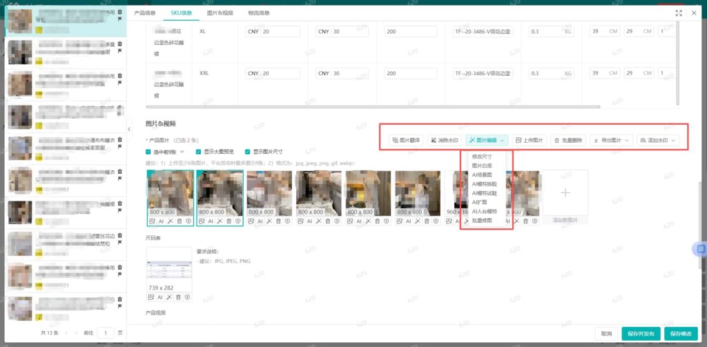 打造高质量Listing