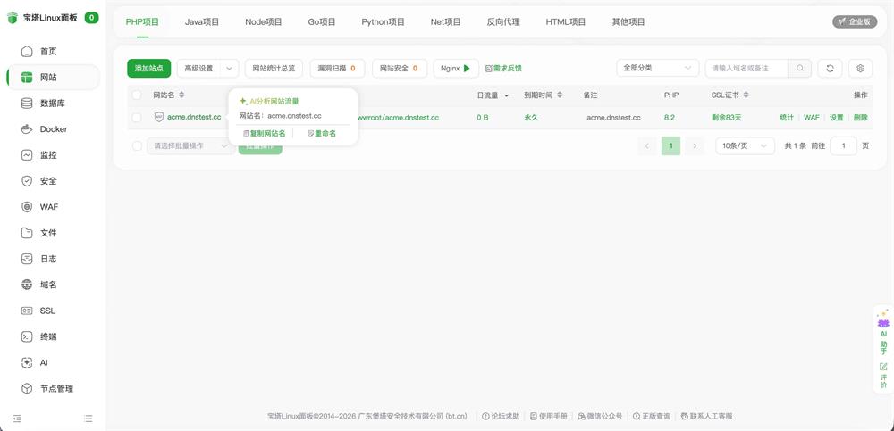AI运维