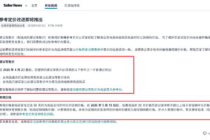 亚马逊要求商品标价需与近期实际售价一致