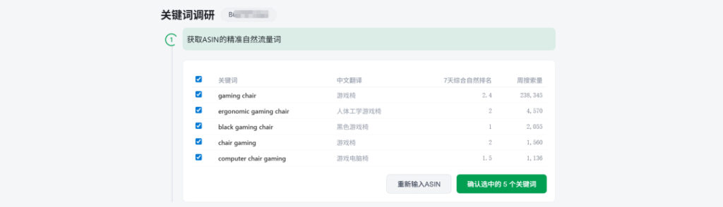 确认核心竞品