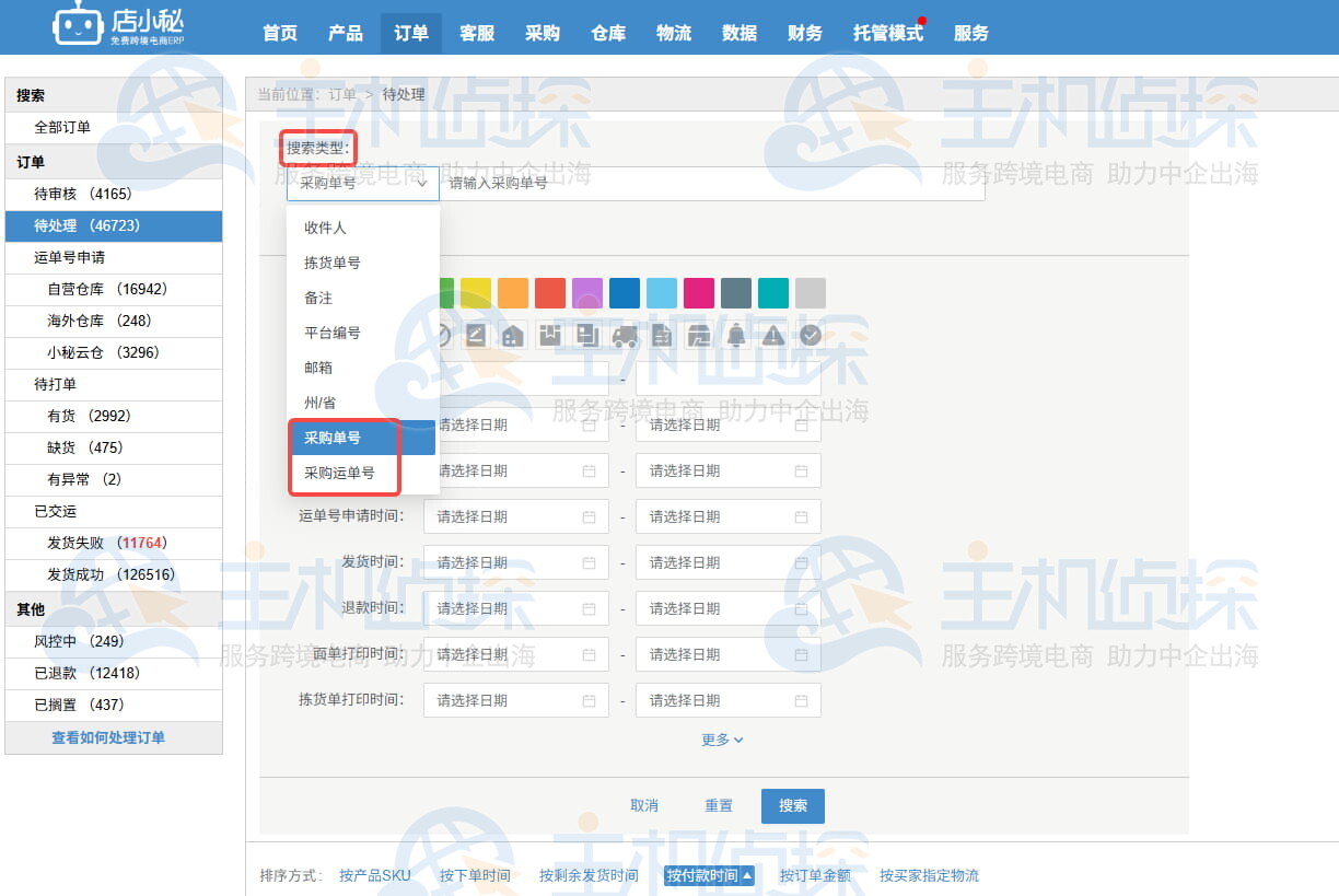 关键信息一键定位