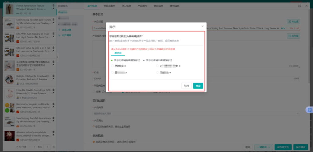 高效处理订单