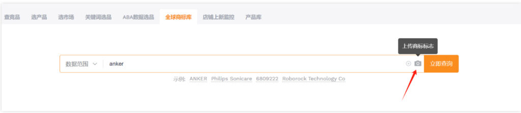 图片查询