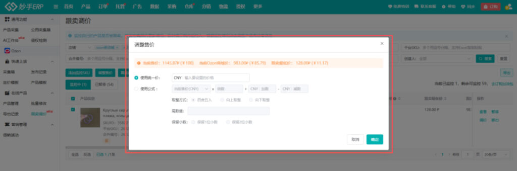 自定义排除店铺