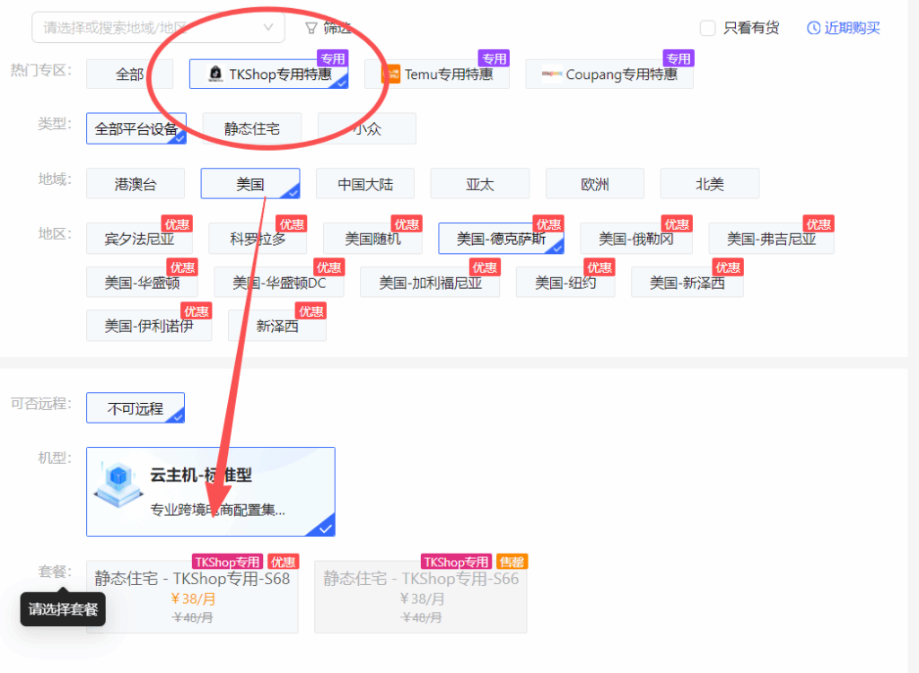 紫鸟浏览器TKShop专区资源全新优惠价