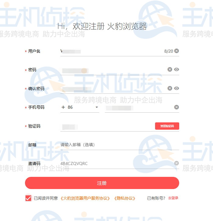 火豹浏览器官网