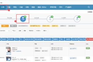 同步订单