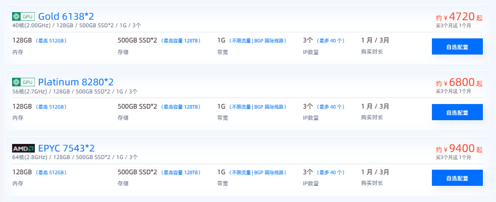 中国香港高存储服务器