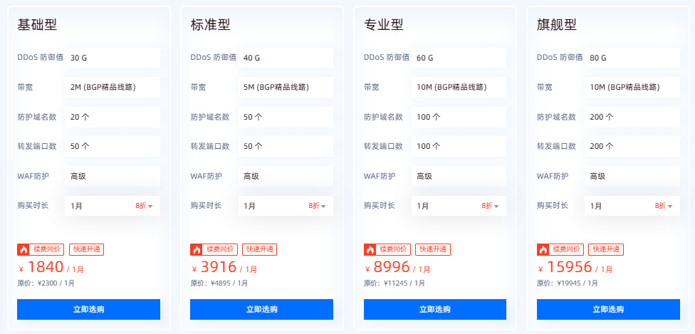 中国香港高防IP