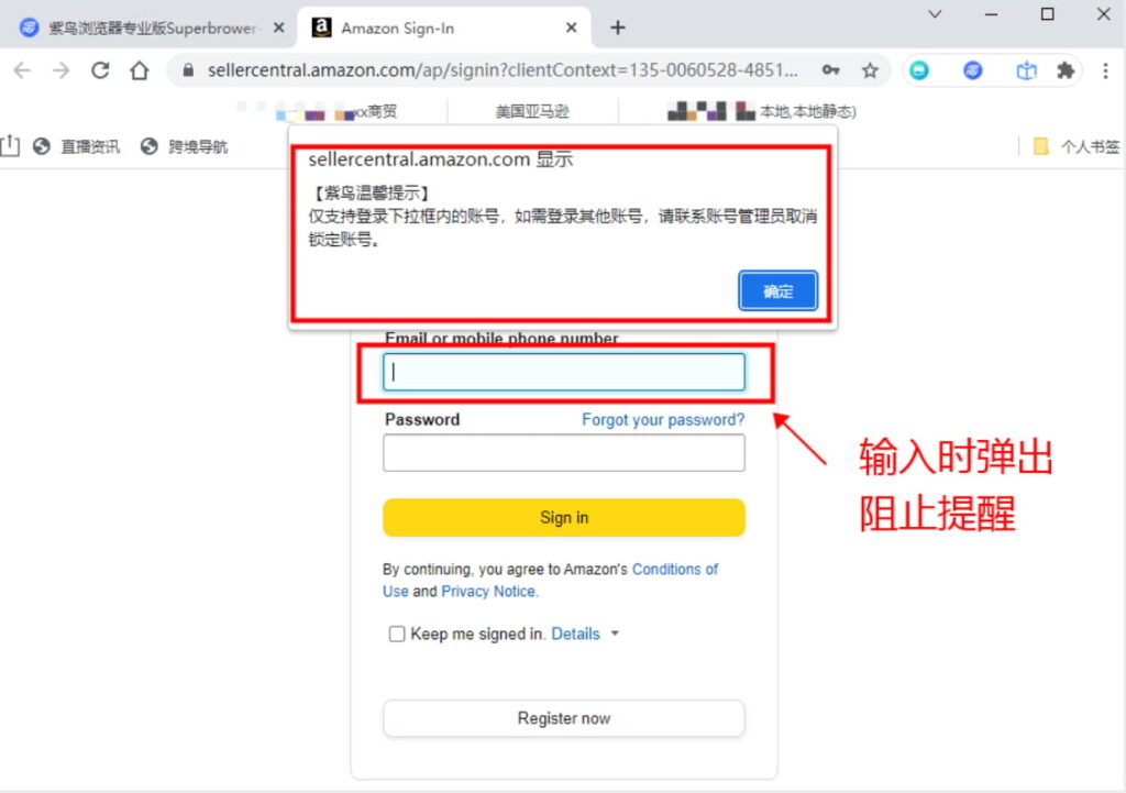 账号保护