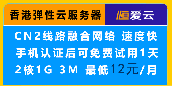 恒爱云