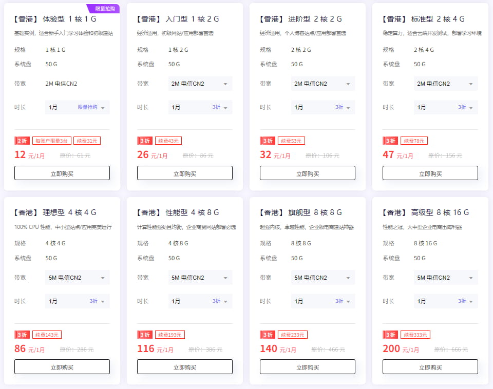 衡天云中国香港云服务器