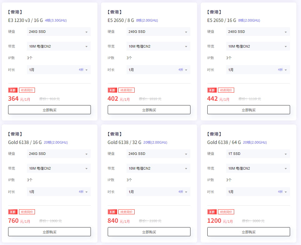 衡天云中国香港服务器