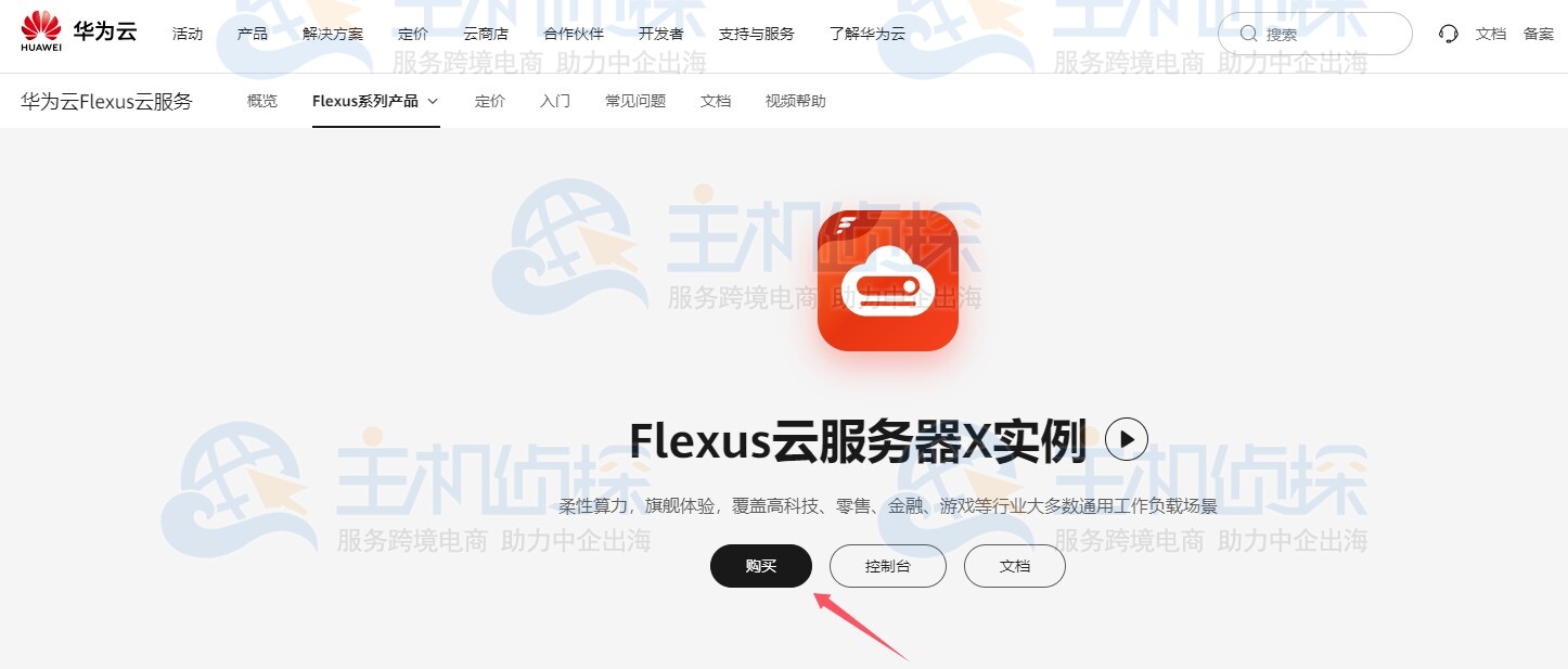 华为云